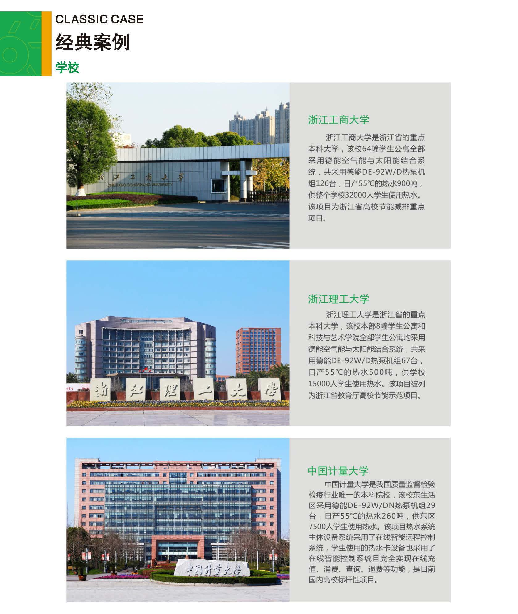 高校2 (1).jpg