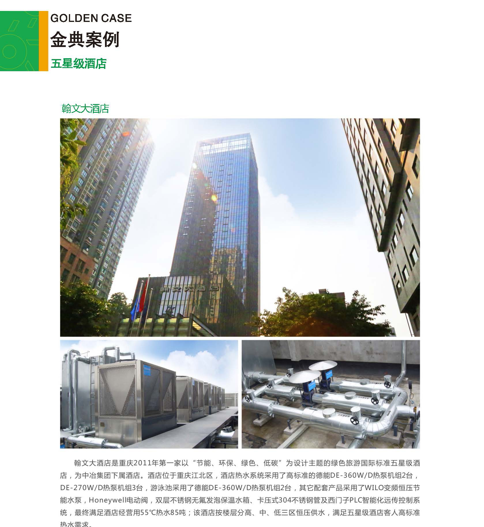 瀚文大酒店1.jpg