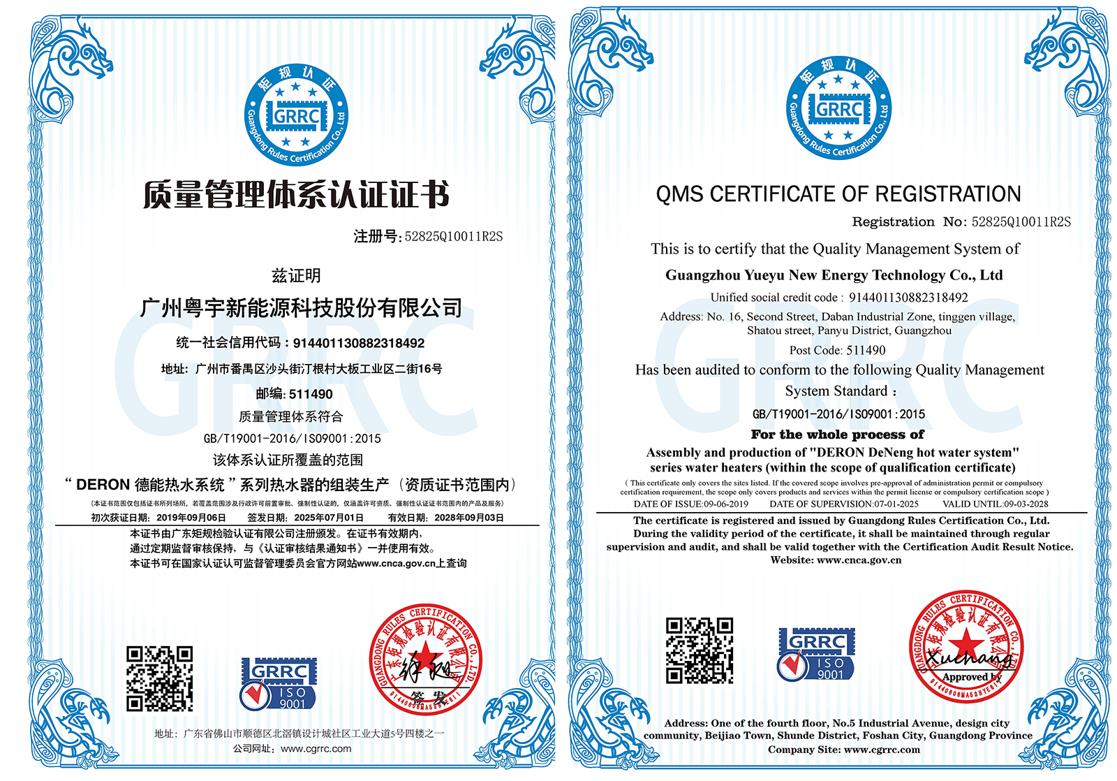 質量管理體系.png