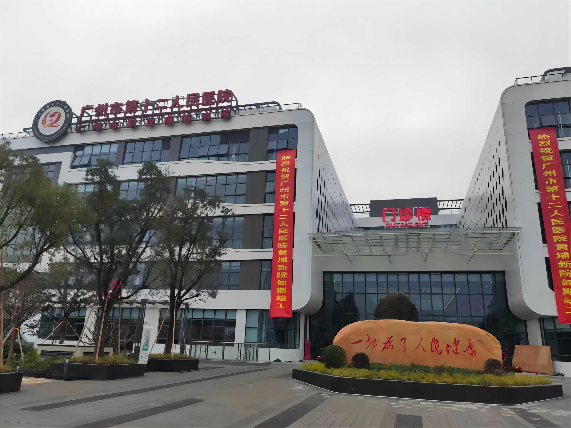 广州市第十二人民医院热水系统工程