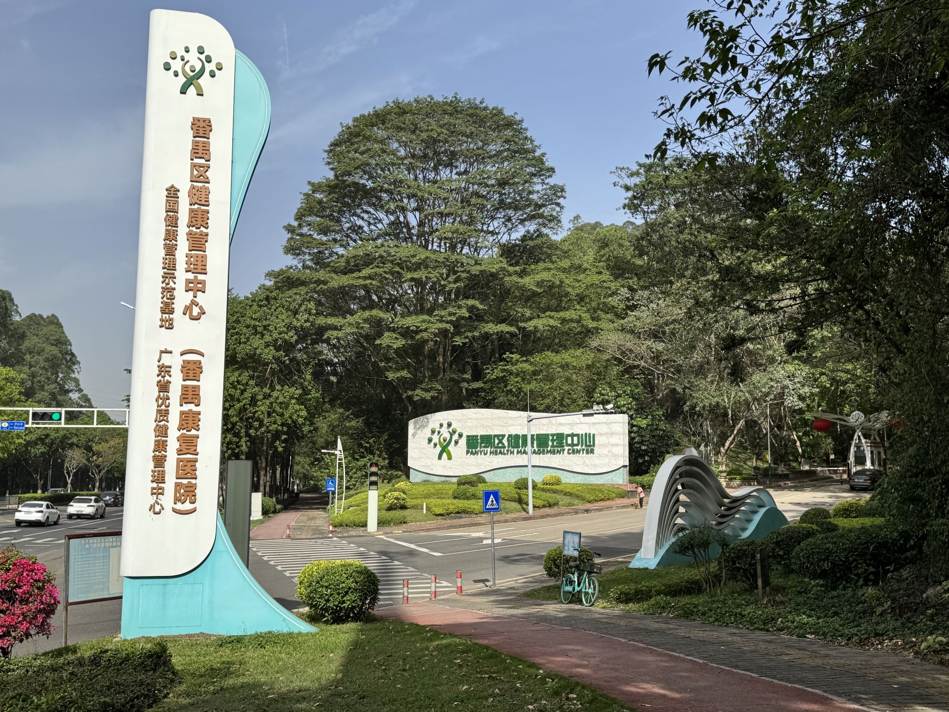 德能空气能热水项目圆满竣工 助力健康管理中心服务升级