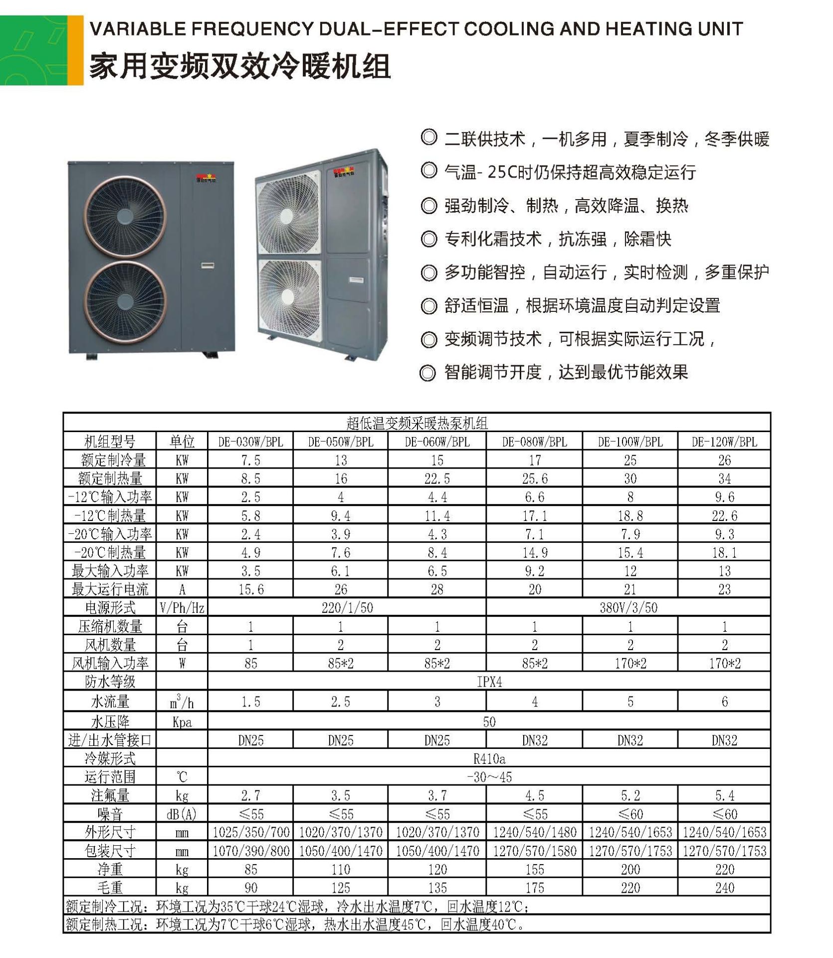 广州粤宇新能源科技股份有限公司产品画册_页面_22_副本.jpg