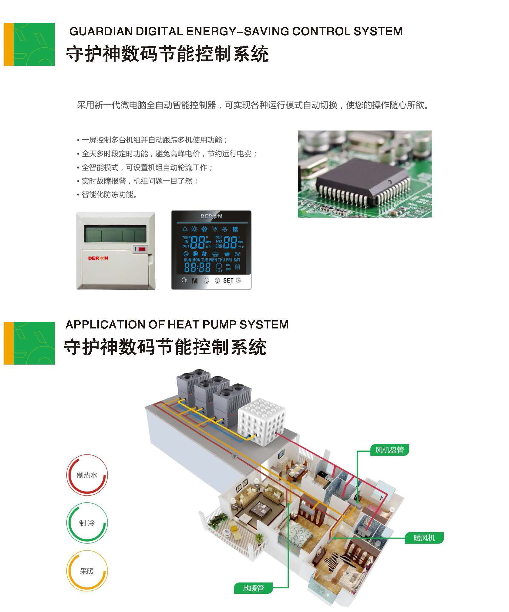 广州粤宇新能源科技股份有限公司产品画册_页面_019.jpg