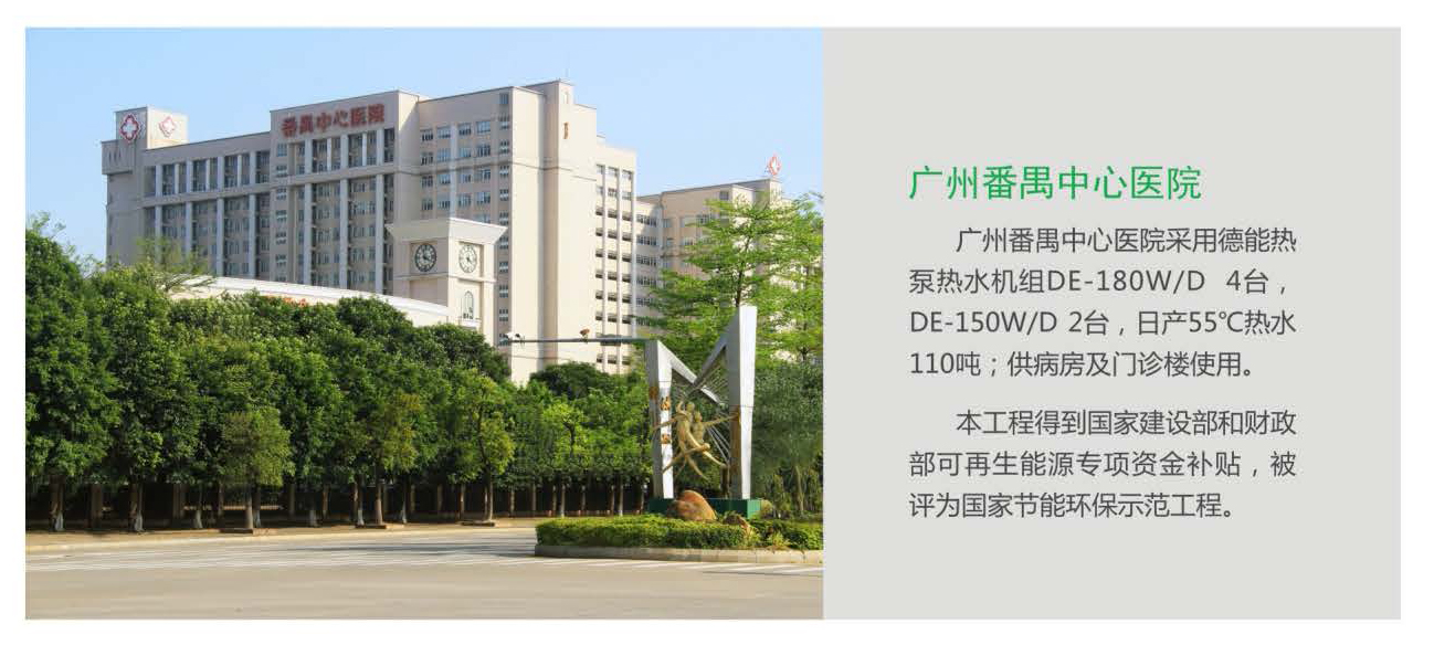 番禺人民医院.jpg