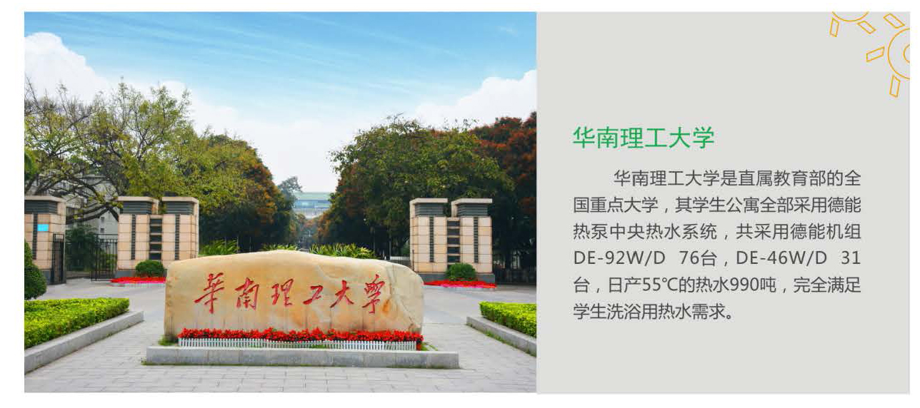 华南理工.jpg